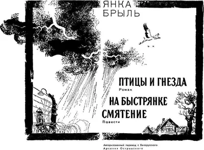 Книга Земная ласточка - 1, Глава 1, Anna Kabanova читать онлайн