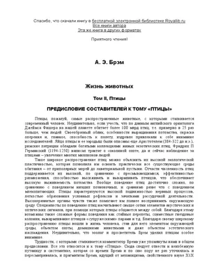 Определение пола и возраста воробьиных птиц фауны СССР, методика |  gularis.com