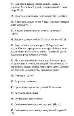 Занимательные задачи, 1 класс контрольная по математике | Экзамены  Математика | Docsity