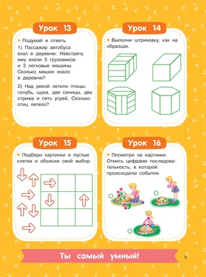 Внеклассное мероприятие «Вездесущая математика» (игра для учащихся 7-9  классов)