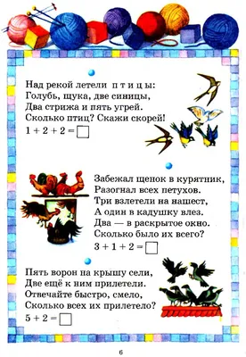 Ушастый Нянь - 🤔 Логические задачки для дошкольников: Стоит клен. На клене  две ветки, на каждой ветке по две вишни. Сколько всего вишен растет на  клене? Если гусь стоит на двух ногах,