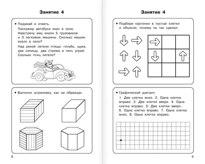 Нескучные задачи - Для ВАС, РОДИТЕЛИ!(дети), №2489268542 | Фотострана –  cайт знакомств, развлечений и игр
