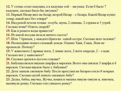 Фотоотчет о квест-игре «Незнайка идет в школу!» (5 фото). Воспитателям  детских садов, школьным учителям и педагогам - Маам.ру