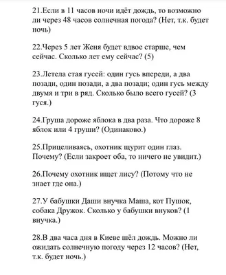 Занимательные задания по математике — Детский сад №77 город Ставрополь