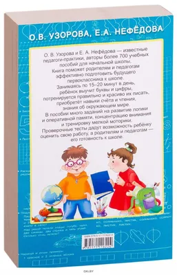 Семейная игра-путешествие по математике «Раз, два, три…» с использованием  маршрутных листов (средняя группа) (1 фото). Воспитателям детских садов,  школьным учителям и педагогам - Маам.ру