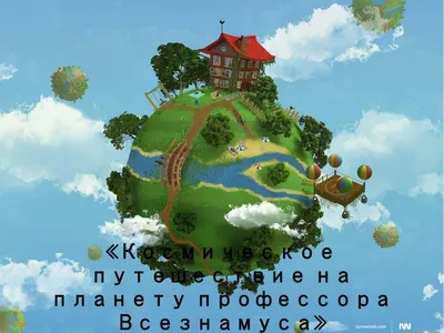 Нескучные задачи - Для ВАС, РОДИТЕЛИ!(дети), №2489268542 | Фотострана –  cайт знакомств, развлечений и игр