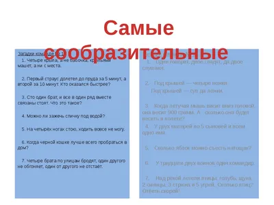Нескучные задачи - Для ВАС, РОДИТЕЛИ!(дети), №2489268542 | Фотострана –  cайт знакомств, развлечений и игр