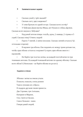 Иллюстрация 10 из 44 для 350 упражнений для развития логики и внимания -  Узорова, Нефедова | Лабиринт -