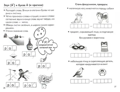 Картинка птицы из 9 букв с мягким знаком на конце фото