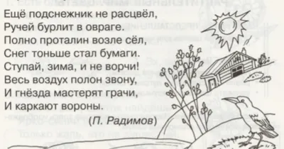 Учись, твори, достигай!» блог учителя начальных классов Кондратенко Надежды  Николаевны.: Малышок № 2
