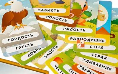 Твои эмоции и чувства. 9 в 1 – Настольные игры – магазин 22Games.net