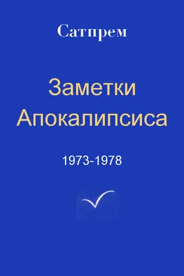 Антон Барышников // Сказки в алфавитном порядке - Формаслов