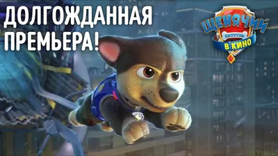 Щенячий патруль Райдер и спасательный квадроцикл Paw Patrol Ryder´s – фото,  отзывы, характеристики в интернет-магазине ROZETKA от продавца: ToysBabyHit  | Купить в Украине: Киеве, Харькове, Днепре, Одессе, Запорожье, Львове