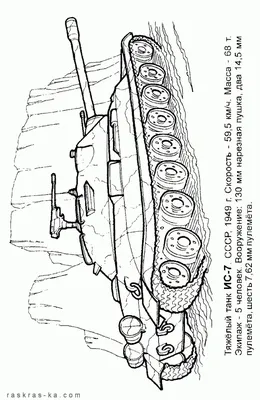 Раскраска Танки . Раскраска для мальчиков , Проф-Пресс , 9785378299454  2020г. 36,00р.