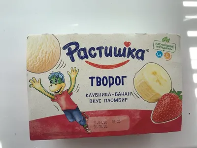 Йогурт РАСТИШКА Банан 3% 4*100 г Danone КАЗАХСТАН - купить по выгодной цене  | Интернет магазин \"Greenwich\"