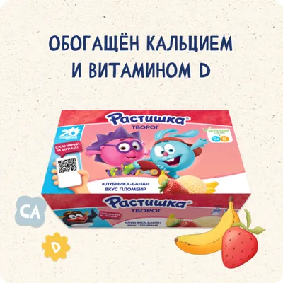 Йогурт Растишка 3% 100 г Банан — купить с доставкой на дом в  интернет-магазине Солнечный