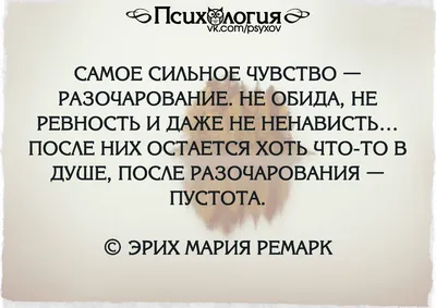 Разочарование в любви» — создано в Шедевруме