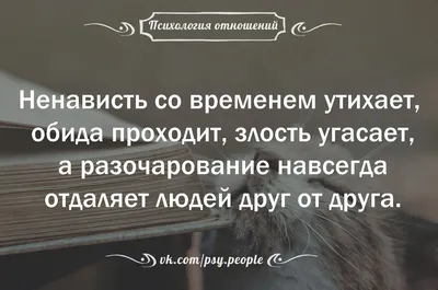 Статусы про разочарование в людях