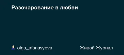 Как пережить расставание?