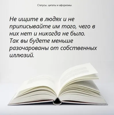 Однажды разочарование в людях научит нас игнорировать всех. После этой  точки возврата нет. | ВКонтакте