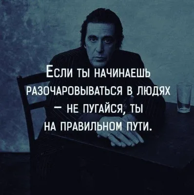 Чтобы избежать разочарования в людях, надо ... - Омар Хайям и другие  великие философы, №2225883789 | Фотострана – cайт знакомств, развлечений и  игр