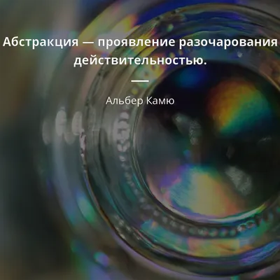 Чтобы избежать разочарования в людях, надо избавиться от иллюзий. Умейте  пр...