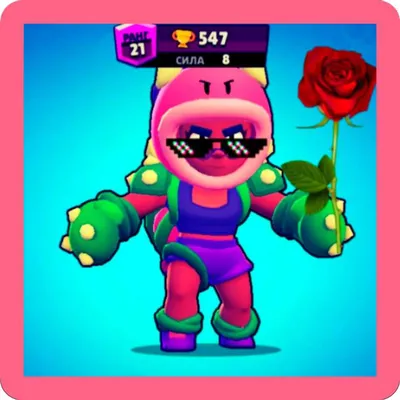 21 ранг у розы)) | Brawl Stars | RU Amino