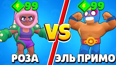 ГАЙД НА РОЗУ БРАВЛ СТАРС! КАК И ГДЕ АПНУТЬ 30 И 35 РАНГ В БРАВЛ СТАРС!?Brawl  stars - YouTube