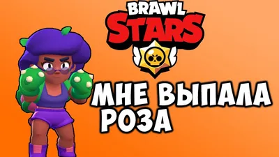 Спраут | Brawl Stars Вики | Fandom