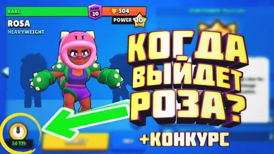 Роза браво старс пнг - фото и картинки abrakadabra.fun