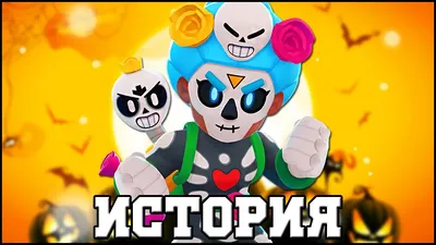 Корделиус | Brawl Stars Вики | Fandom