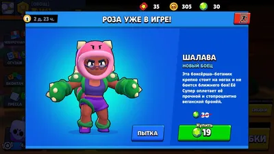 Чарли | Brawl Stars Вики | Fandom