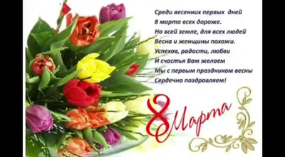 Картинки с Международным женским днем: красивые и прикольные открытки к 8  марта - МК Красноярск