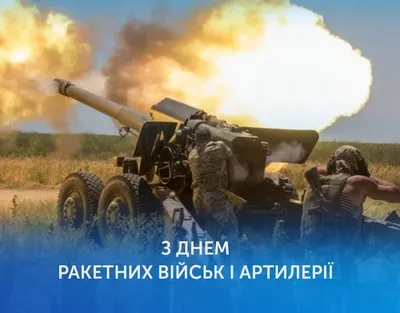 Российские ВКС «поздравили» ВСУ с днем артиллериста: десятки погибших - МК