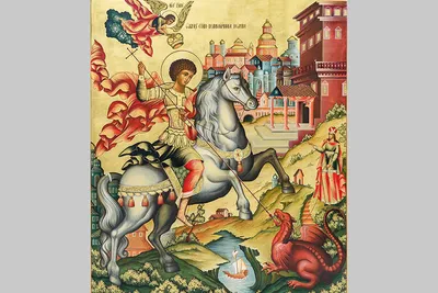 6 мая - День памяти святого Георгия Победоносца (Егорий весенний) - Храм  иконы Божией Матери Знамение в Захарьино г. Москвы