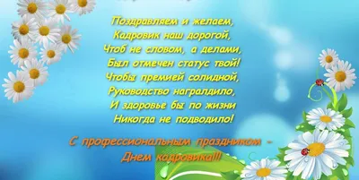 Руководители Липецкой области поздравили сотрудников кадровых служб региона  с профессиональным праздником | Грязинские известия