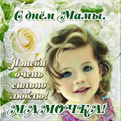 Поздравляем с Днем матери! — Советская Чувашия