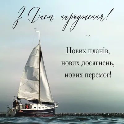 Українське привітання на день народження чоловіку | Happy birthday images,  Birthday greetings friend, Birthday wishes cards