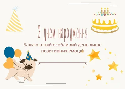 Стильна листівка з днем народження для чоловіка — добірка красивих  поздоровлень - Телеграф