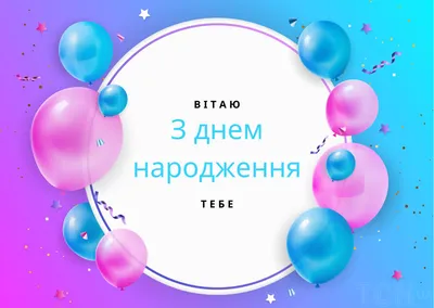 Кращі поздоровлення з Днем народження літньому чоловікові | Happy birthday  cards, Happy birthday wishes, Happy birthday images