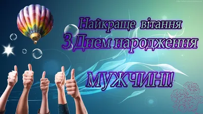 На День народження чоловікам \"Запаска\" із \"Торбою щастя\" і склянками ⋆  “Просто так”