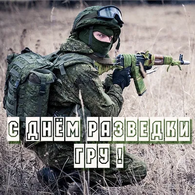 Челябинск отмечает День военной разведки | Свежие новости Челябинска и  области