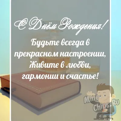 Поздравляем с днём рождения Заместителя директора по  административно-хозяйственной работе МБУ СШ №7 МОГК — Матвеева Андрея  Александровича! | Спортивная школа №7