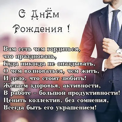 Коллектив поздравляет директора с Днем рождения! ✓ - Фармация ГАУ СО