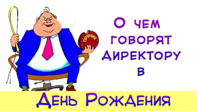 С Днем Рождения!!!