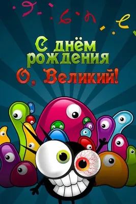 С днем рождения АО \"Тульские городские электрические сети\" поздравил  Генеральный директор ПАО «Тульский оружейный завод» Илья Курилов.