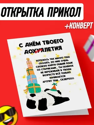 CARD@LOVE Поздравительная открытка с конвертом