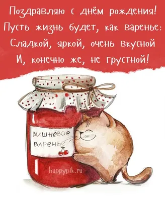 Праздничная, смешная, мужская открытка с днём рождения другу - С любовью,  Mine-Chips.ru