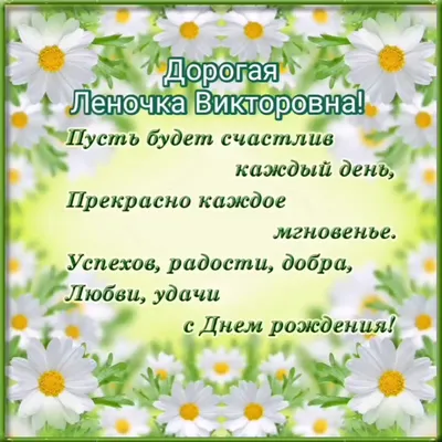 Поздравляем с Днём Рождения наших консультантов: Орехова Софья... |  Интересный контент в группе Фаберлик. онлайн