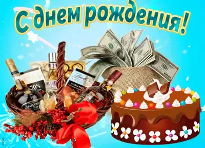 С Днём рождения Одноклассники.ru - Мир картинок анимаций !